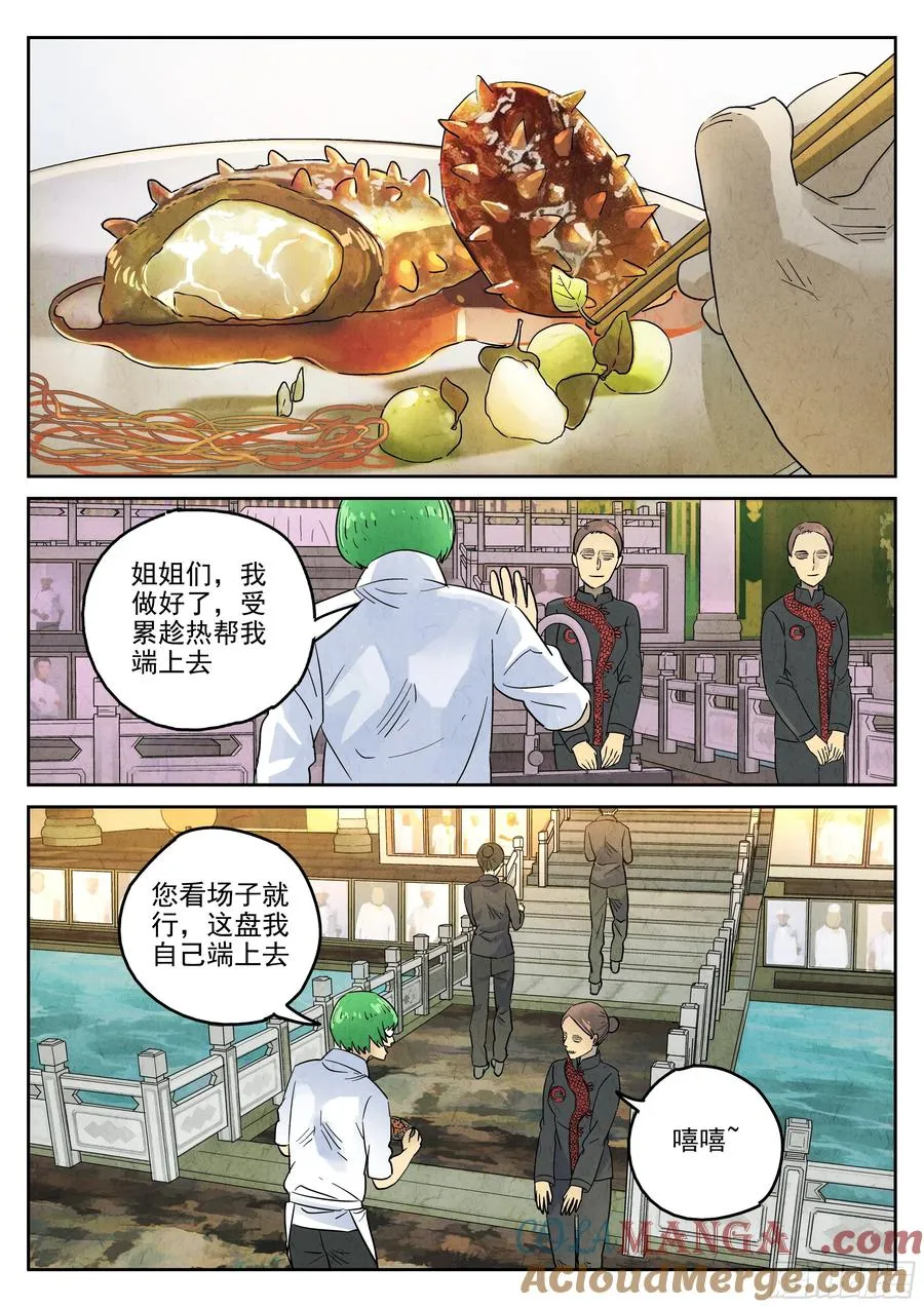 第六二话 焦糖苹果（十二）18