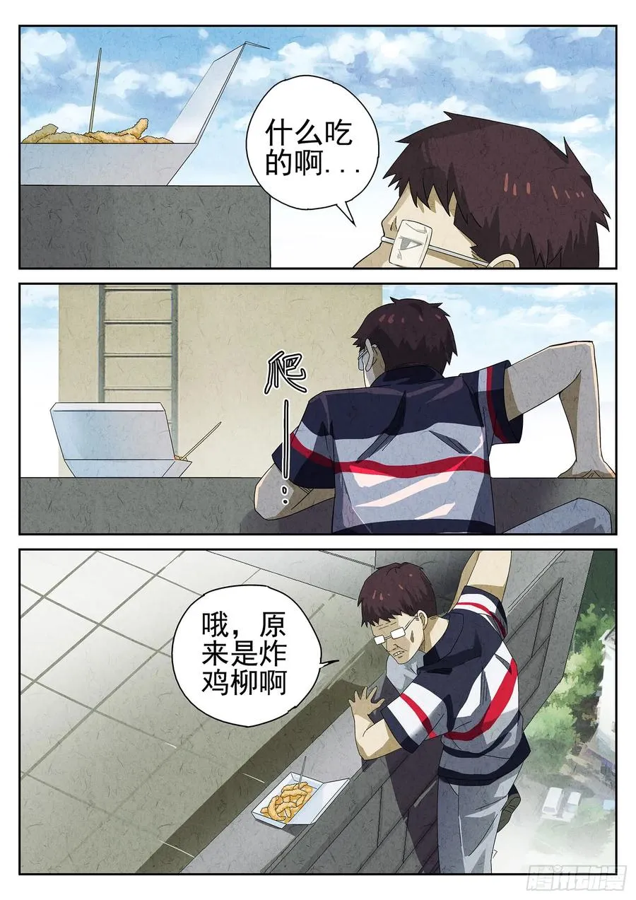 第十一餐 卜卜脆炸鸡柳（二）1