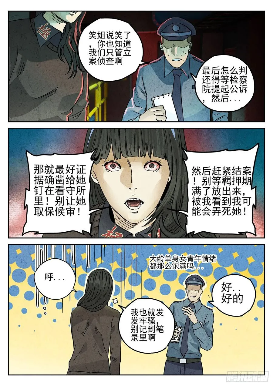 第四一话 陶锅甲鱼和甲鱼粥（二）17