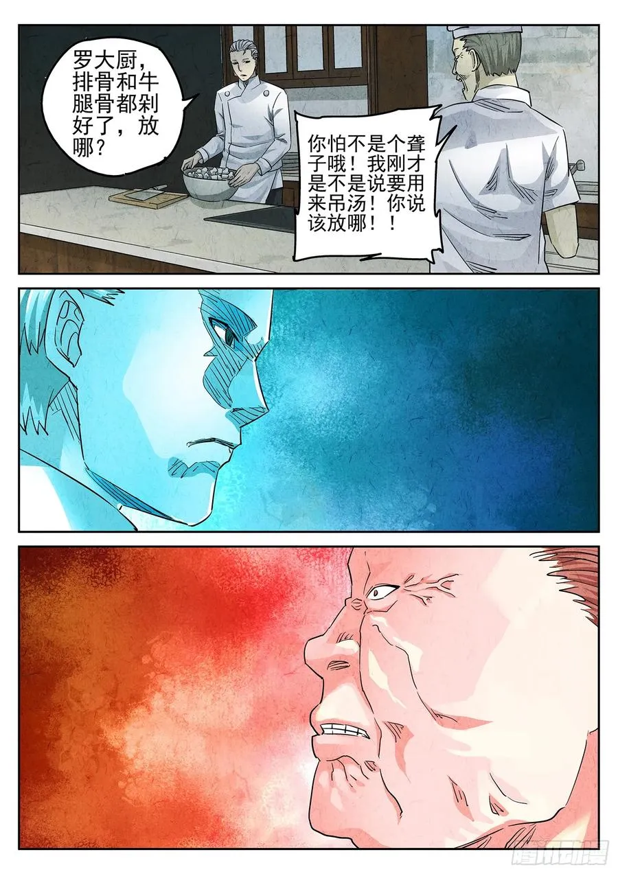 第二九话 开水白菜（一）17