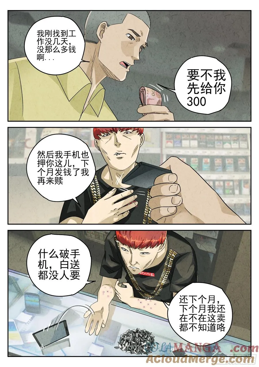 第六十话 黄桃咕老肉（一）20