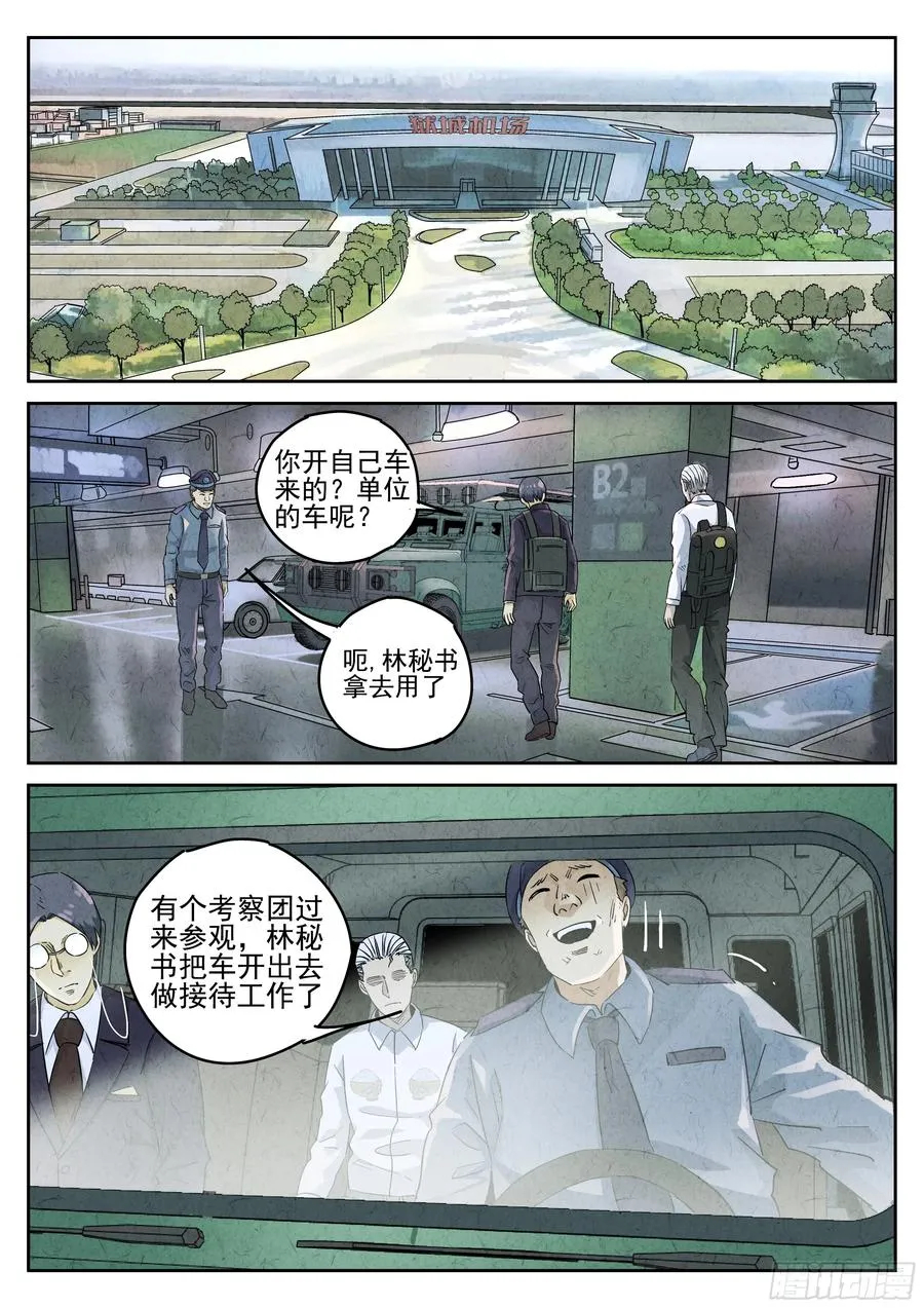 第五七话 果子干（一）1