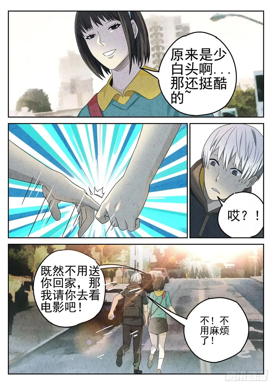 第二十话 桂花羊肉（四）19