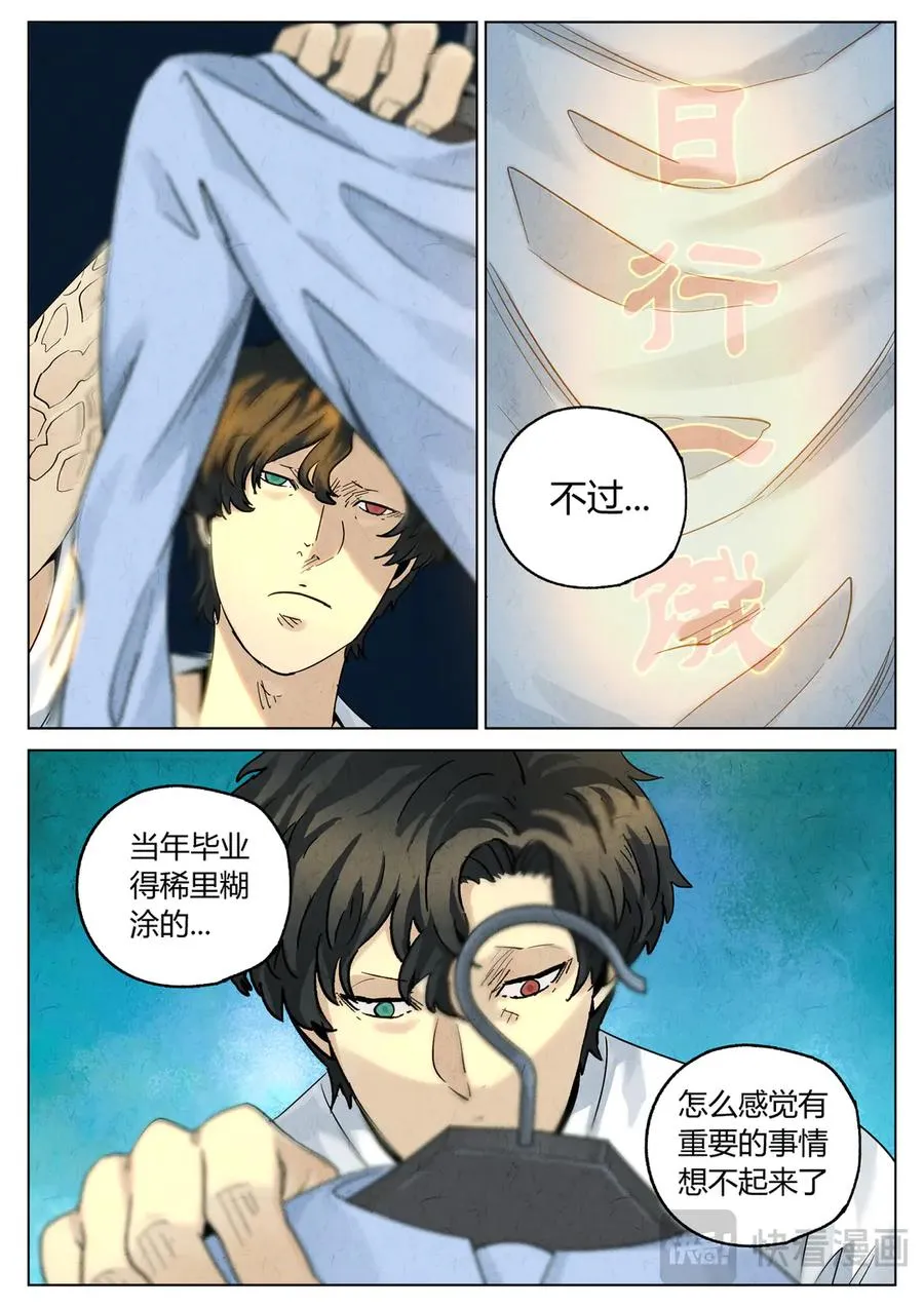 第六二话 焦糖苹果（三十一）21