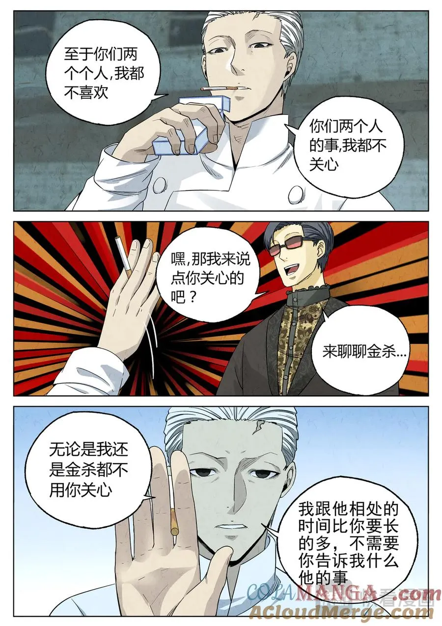 第六三话 避风塘炒鱼鳞（五）18