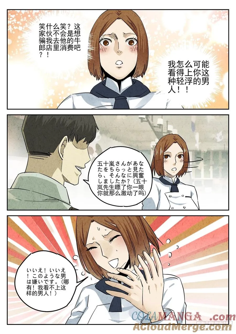 第四六话 糖霜甜甜圈（二）14