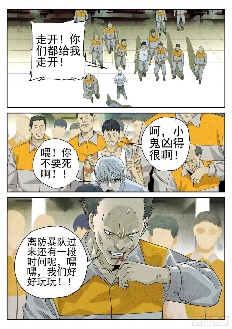 第十七话 一品佛跳墙（二）15