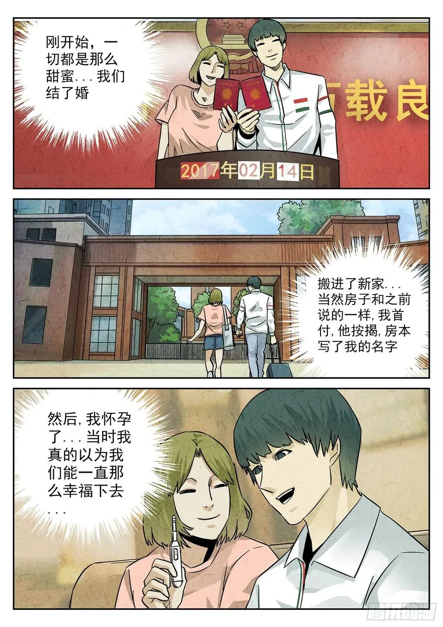 第四一话 陶锅甲鱼和甲鱼粥（七）5