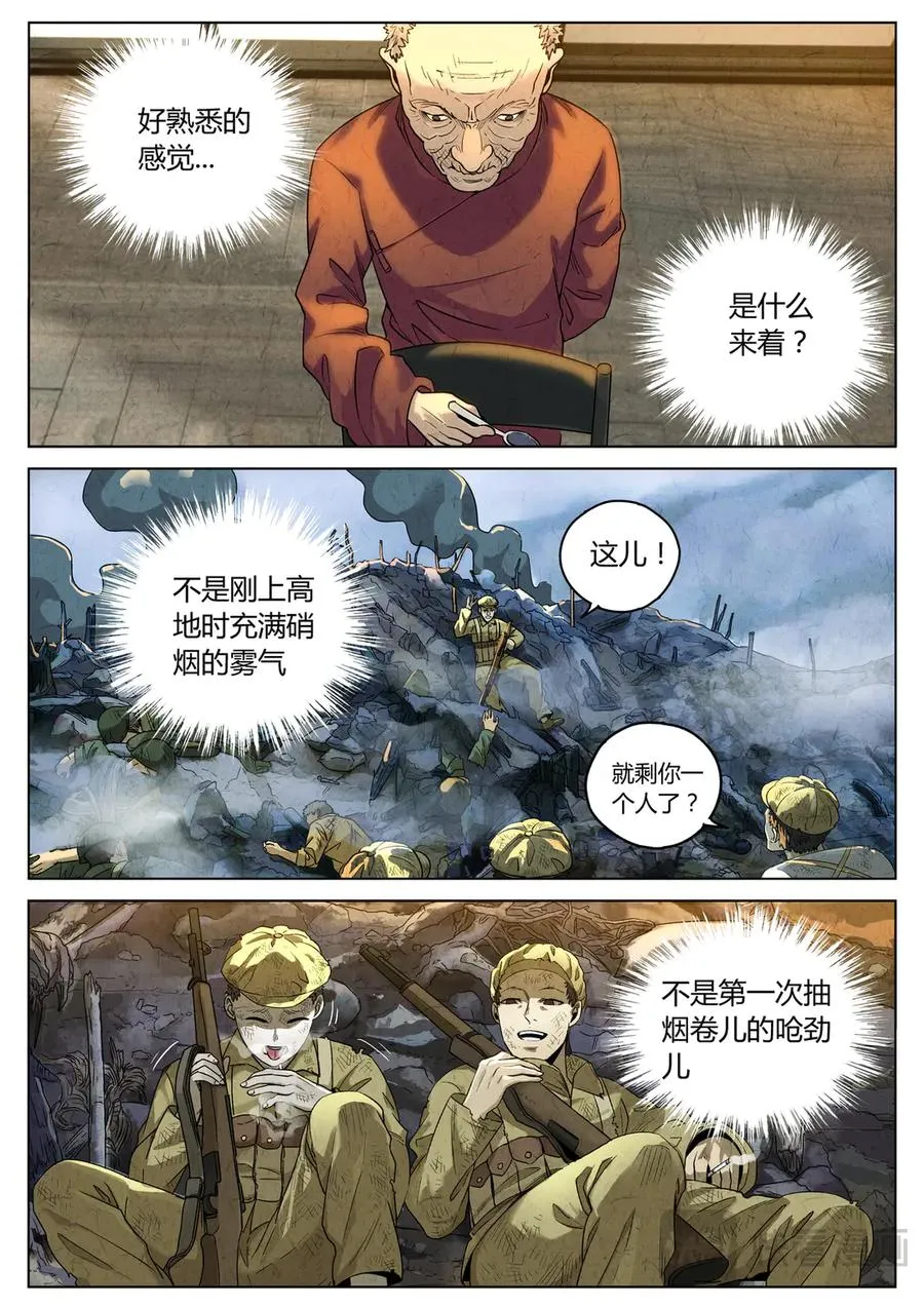 第六二话 焦糖苹果（二十九）19
