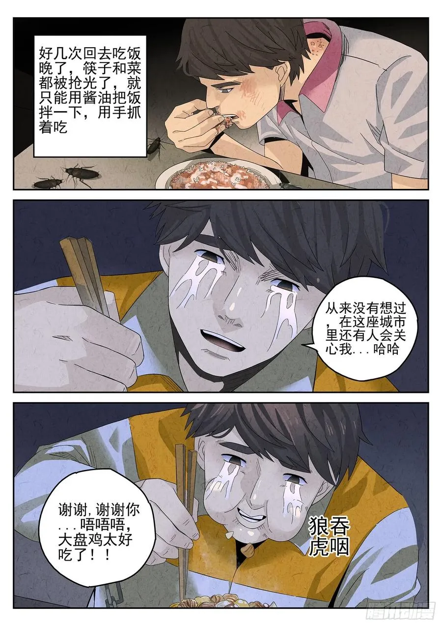 第九餐 大盘鸡（二）11