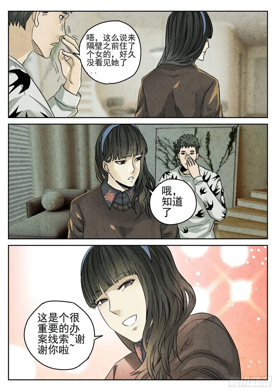 第四一话 陶锅甲鱼和甲鱼粥（二）1