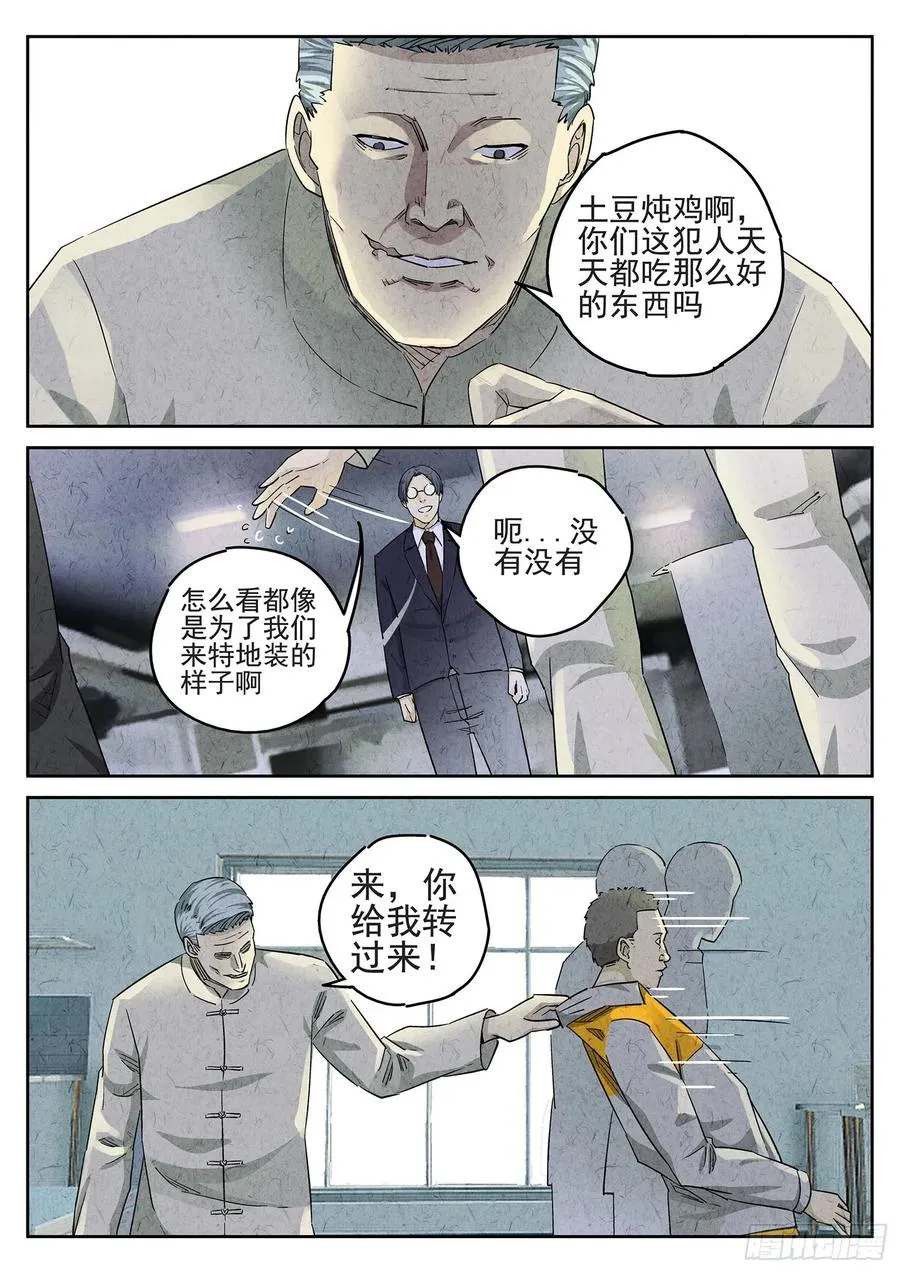 第二九话 开水白菜（三）9