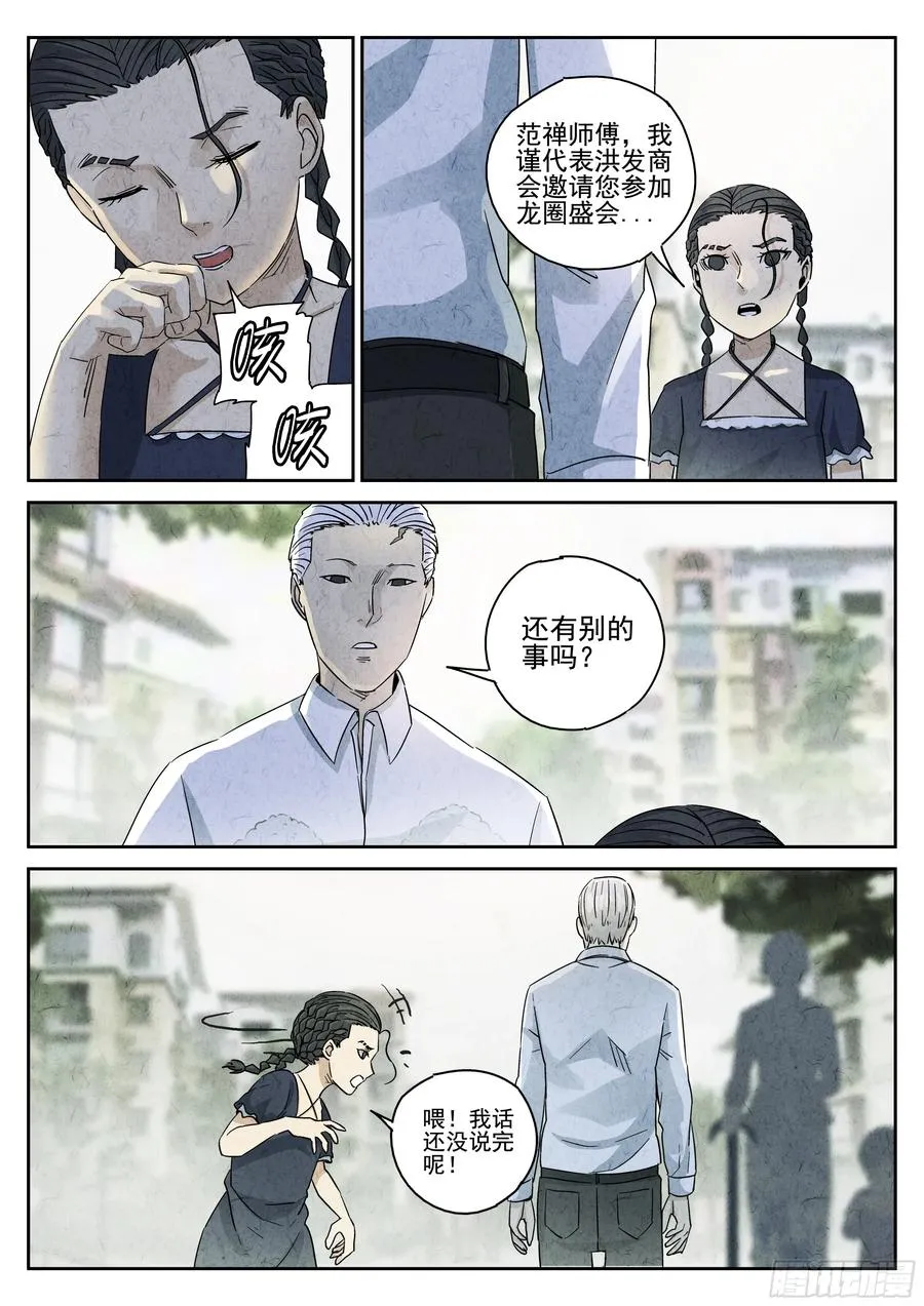 第五十话 天津饭（一）3