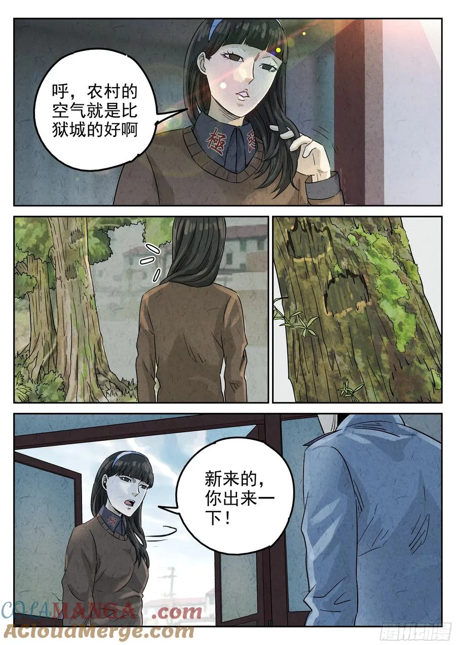 第五八话 蛤蜊鲈鱼煲（五）10
