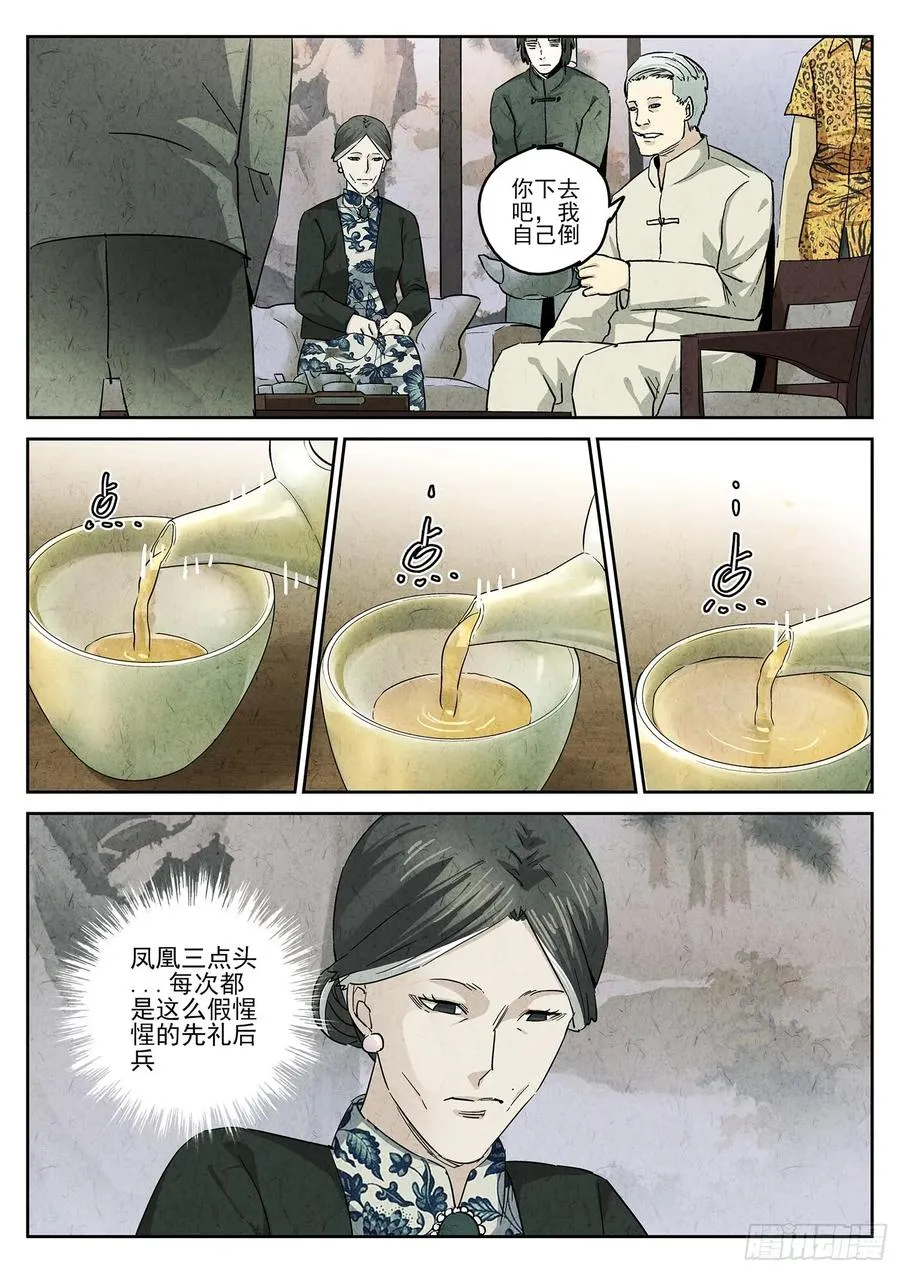 第四八话 肉心蛋（一）9