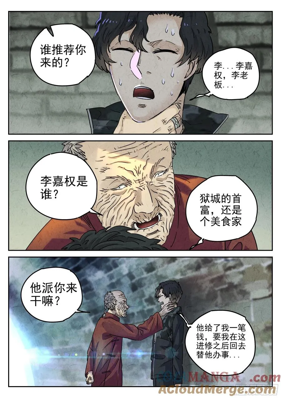 第六二话 焦糖苹果（二）14