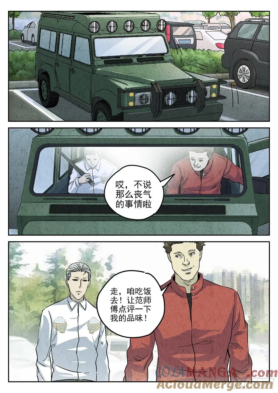 第四五话 手打鱼蛋（一）20