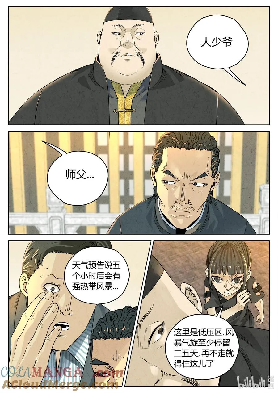 第六二话 焦糖苹果（二十）18