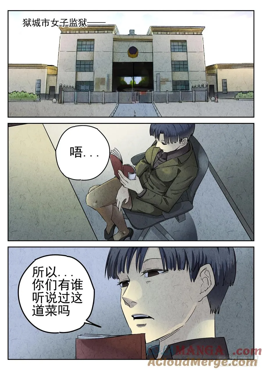 第二十四话 拔丝地瓜与拔丝苦瓜（四）12