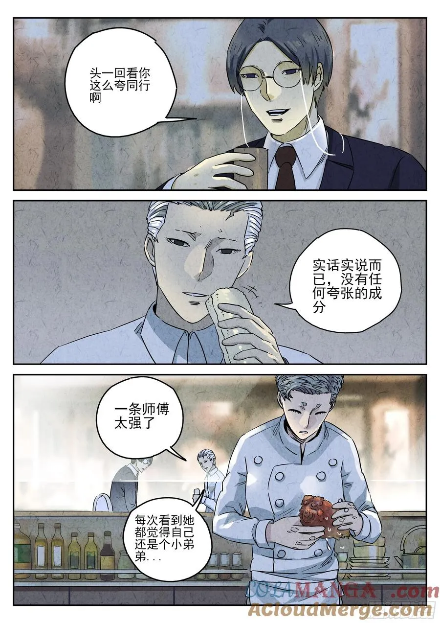 第五十话 天津饭（二）2