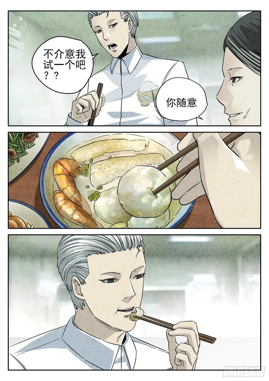 第四五话 手打鱼蛋（三）3
