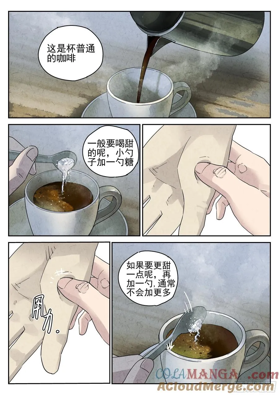 第五四话 百合乳猪（一）12
