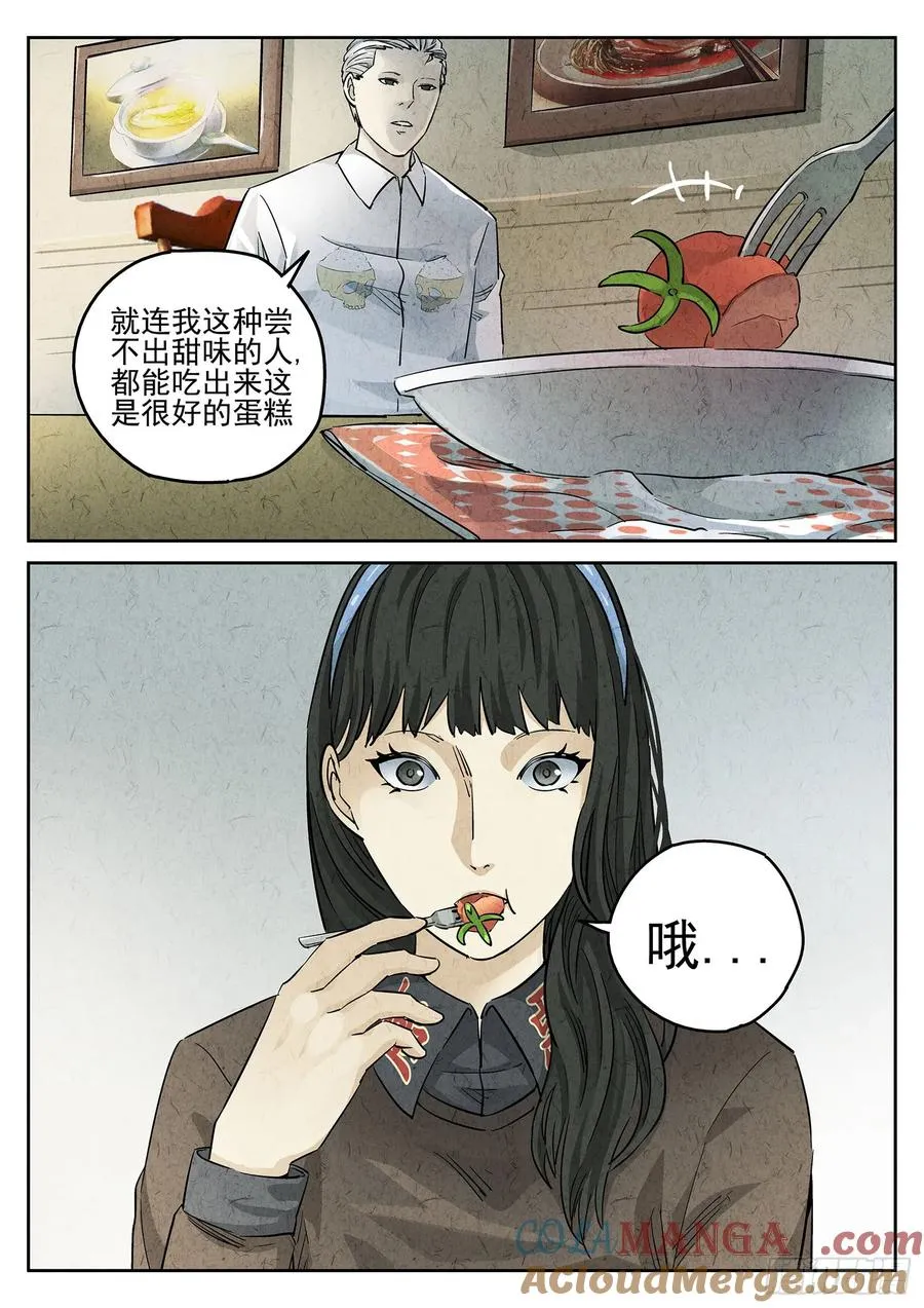 第二八话 草莓蛋糕（二）2