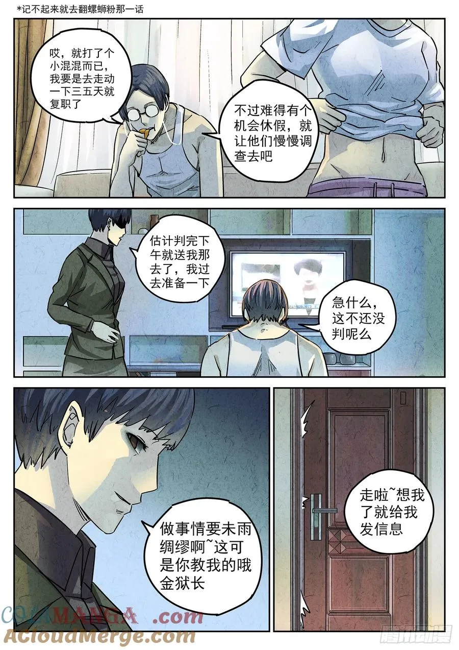 第四一话 陶锅甲鱼和甲鱼粥（三）2