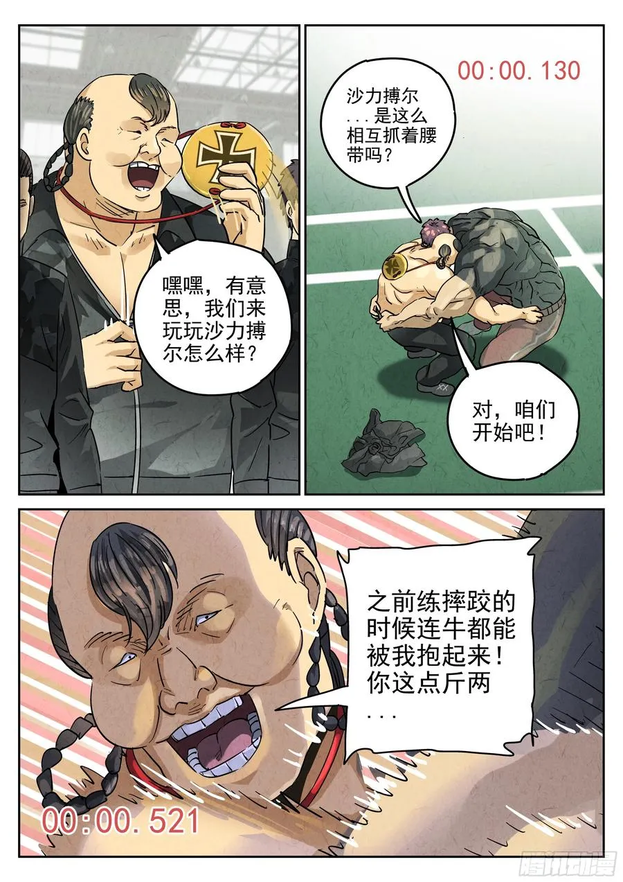 第六二话 焦糖苹果（四）7