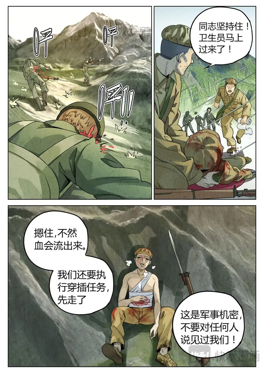 第六二话 焦糖苹果（三十）19