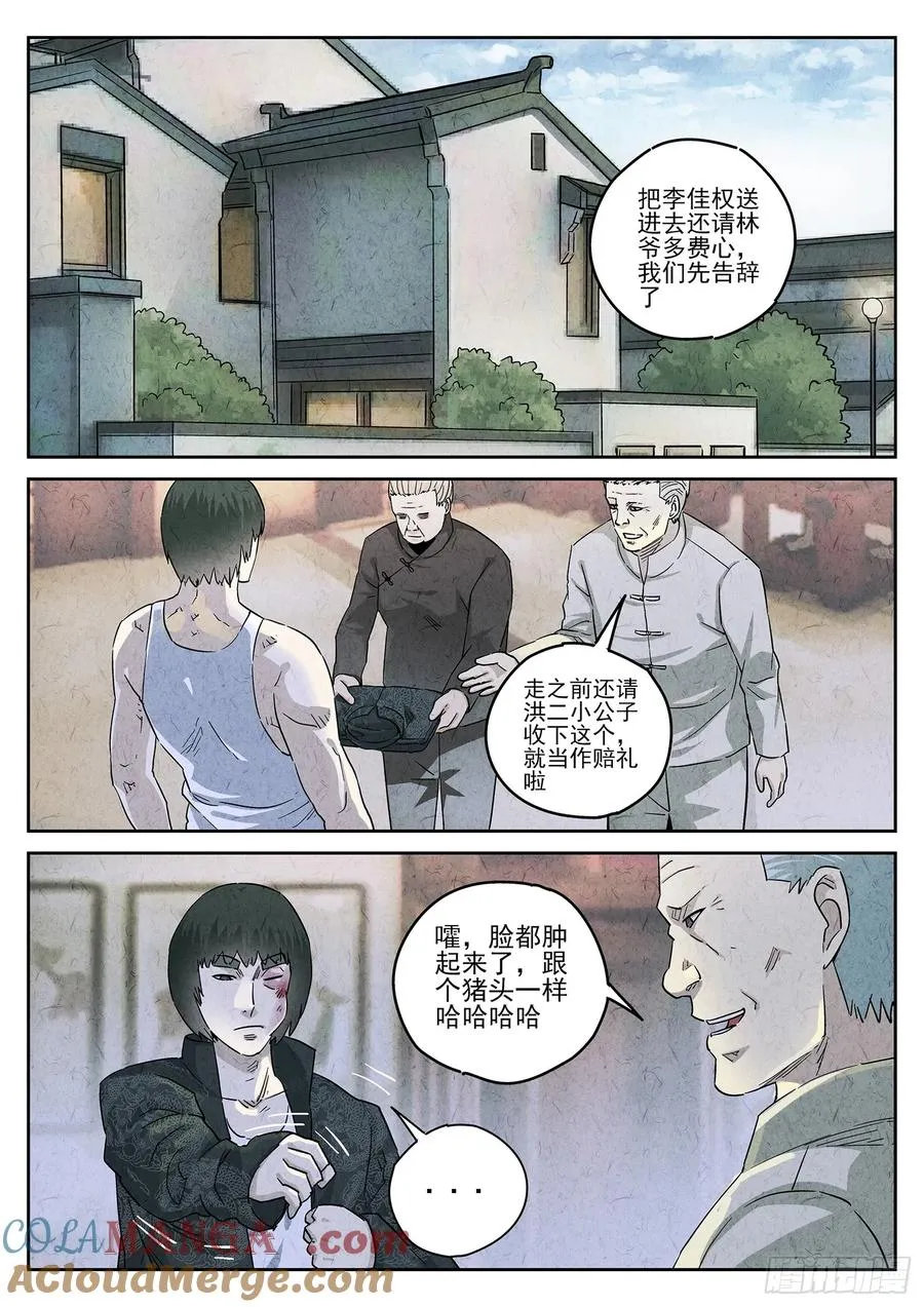 第四八话 肉心蛋（二）14