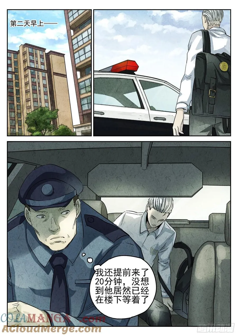 第三十话 红焖蹄髈（一）18