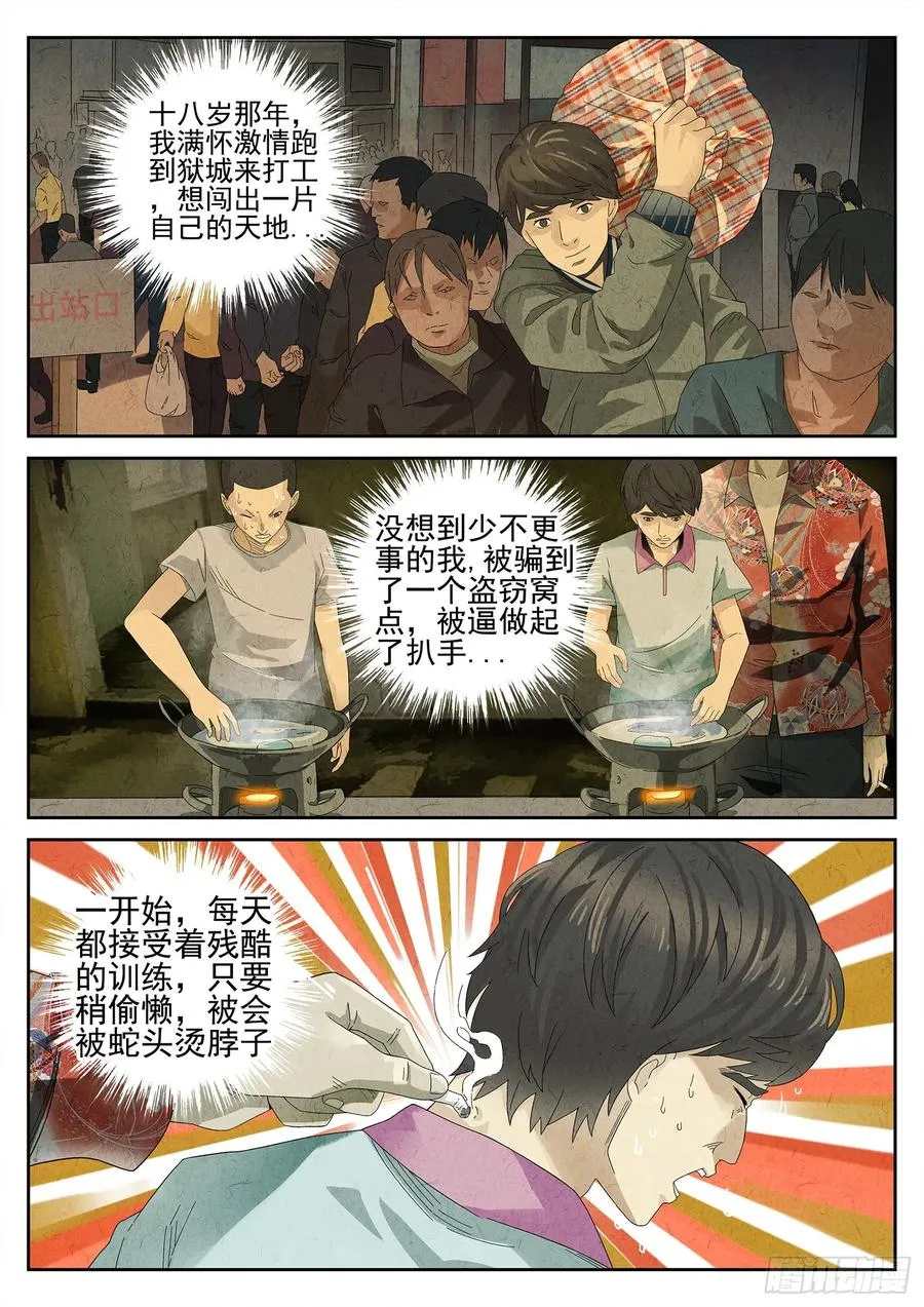 第九餐 大盘鸡（二）9