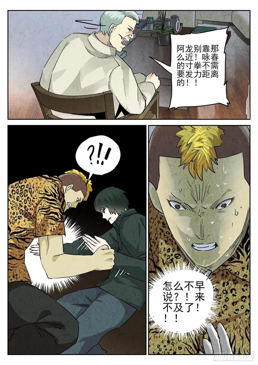 第四八话 肉心蛋（一）19