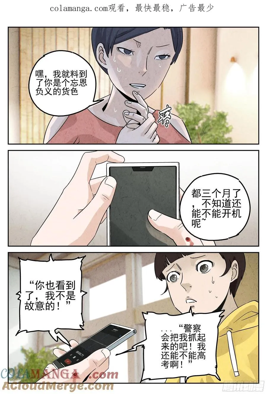 第五八话 蛤蜊鲈鱼煲（四）0