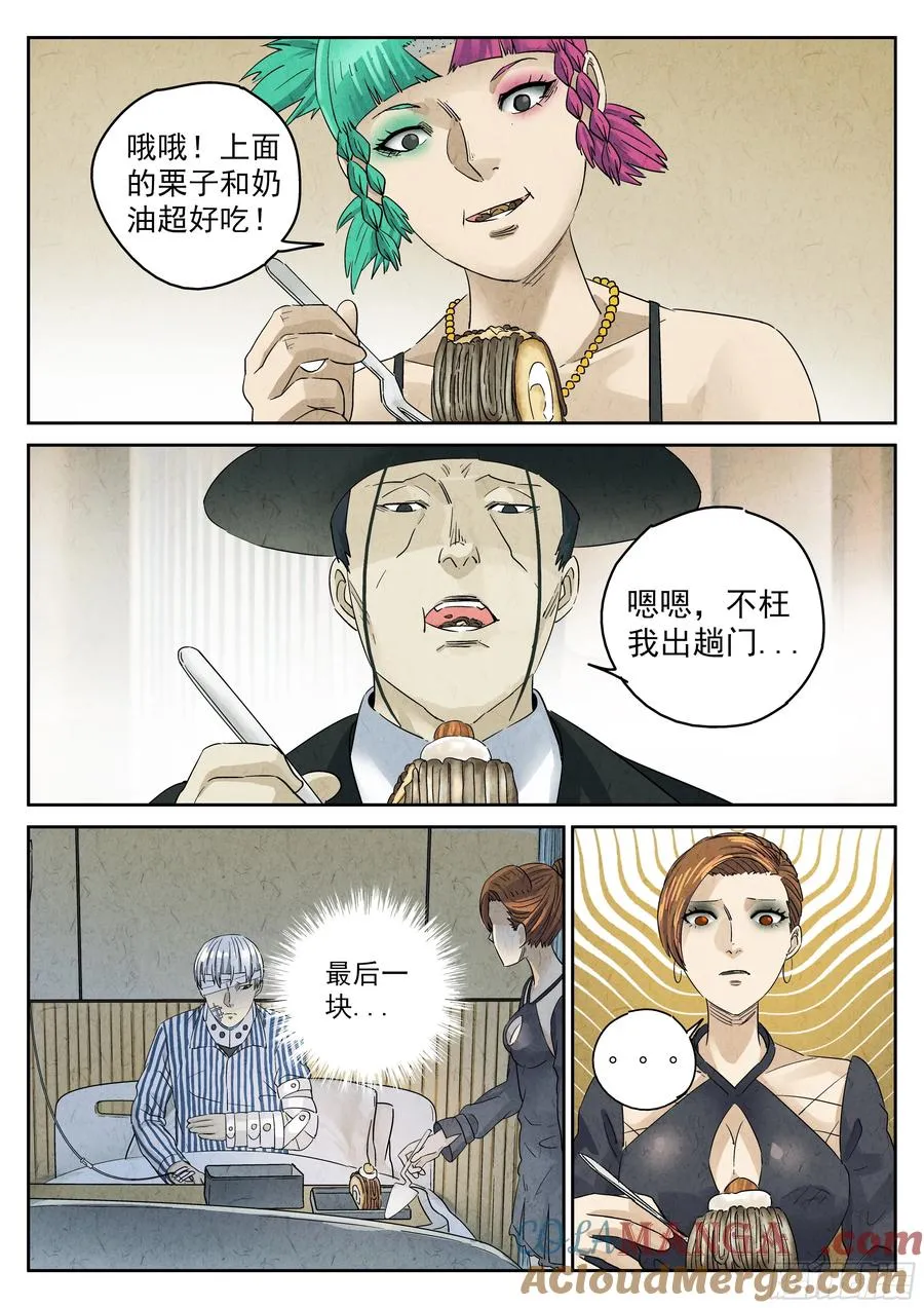 第五九话 手信蒙布朗卷（四）10