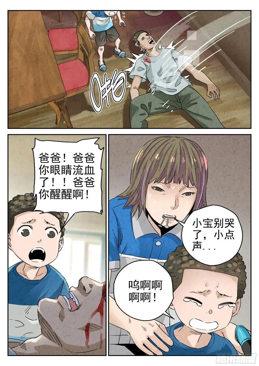 第六一话 凤梨酥与朱槿花茶（一）15