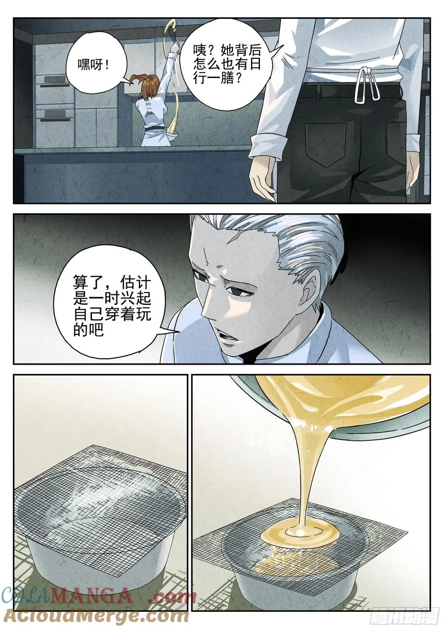 第十二餐 笑脸布丁（二）6
