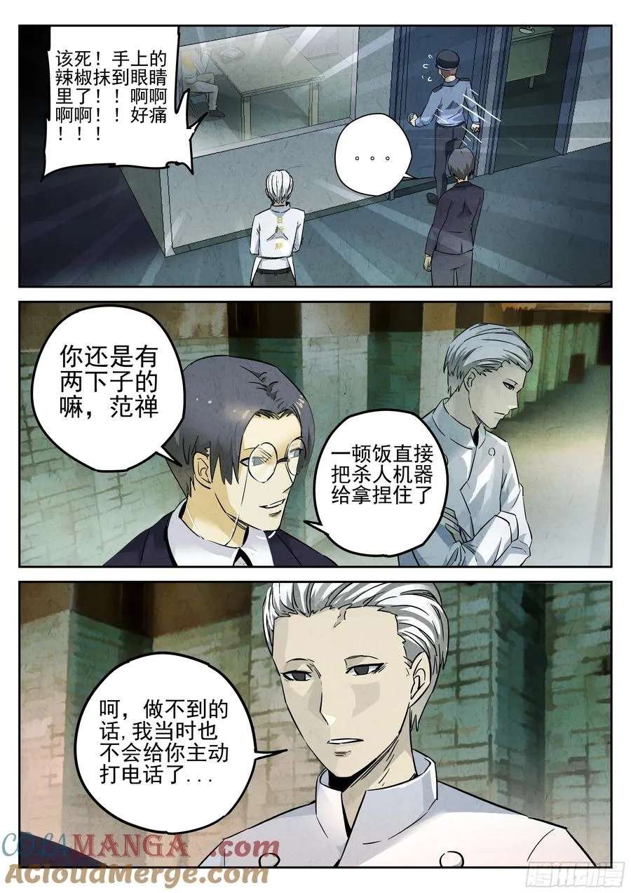 第五餐 辣子鸡（二）11