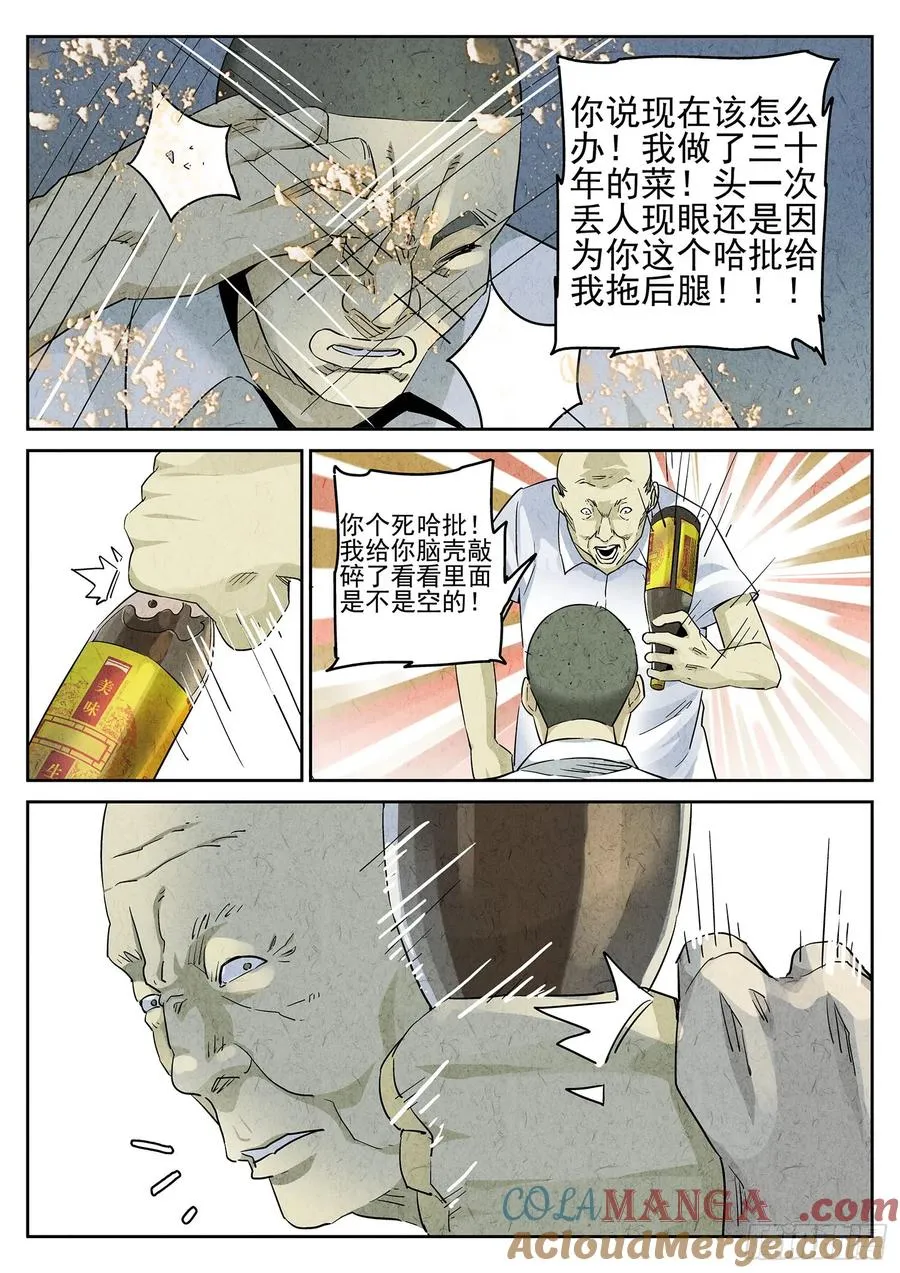 第二九话 开水白菜（四）20