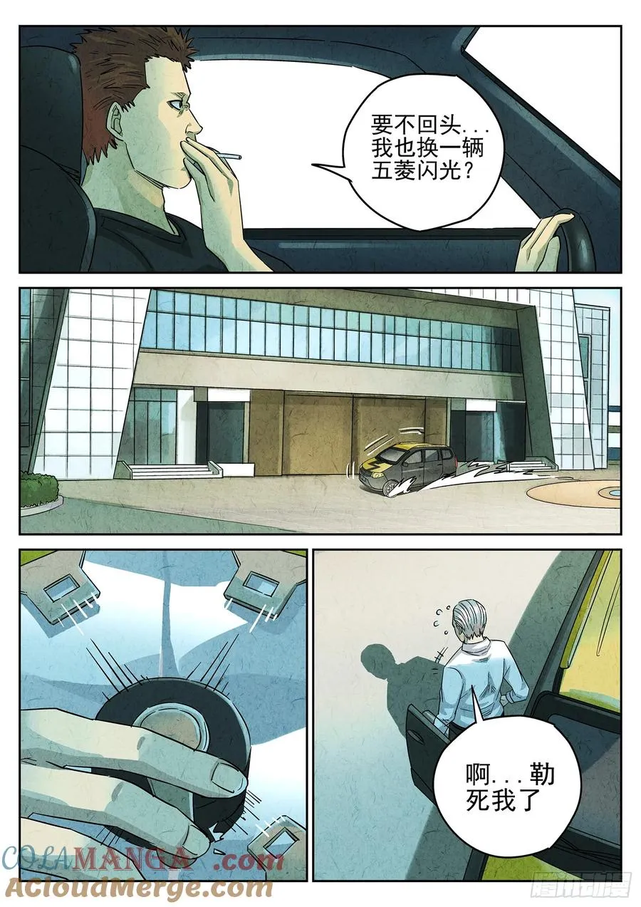 第三九话 脆炸龟苓膏（六）14