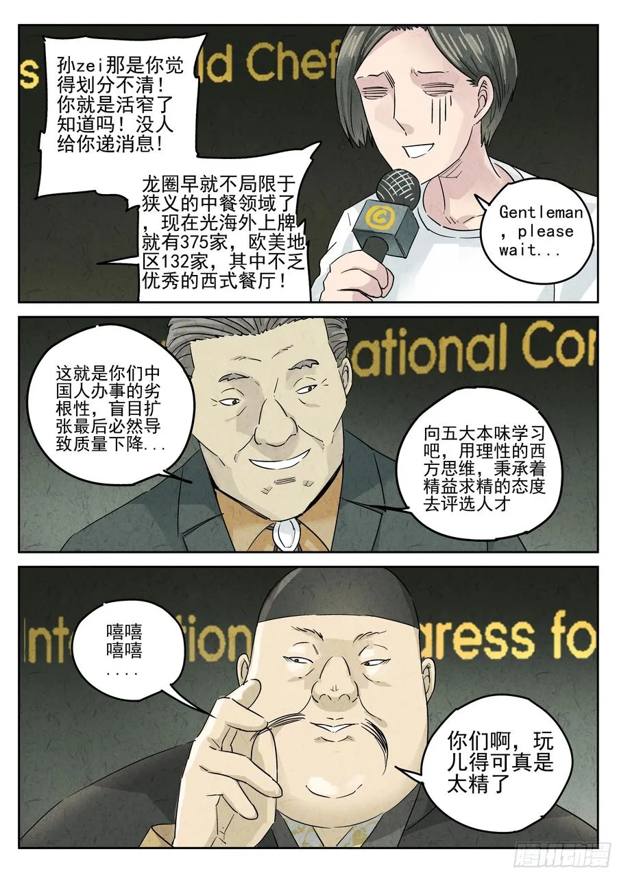 第五三话 天妇罗荞麦面（一）15