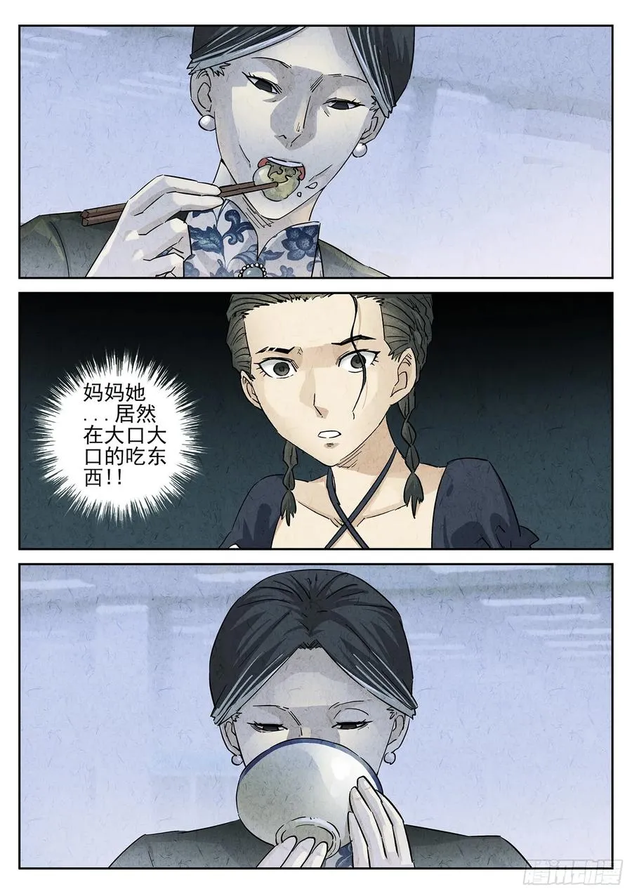 第四五话 手打鱼蛋（四）13