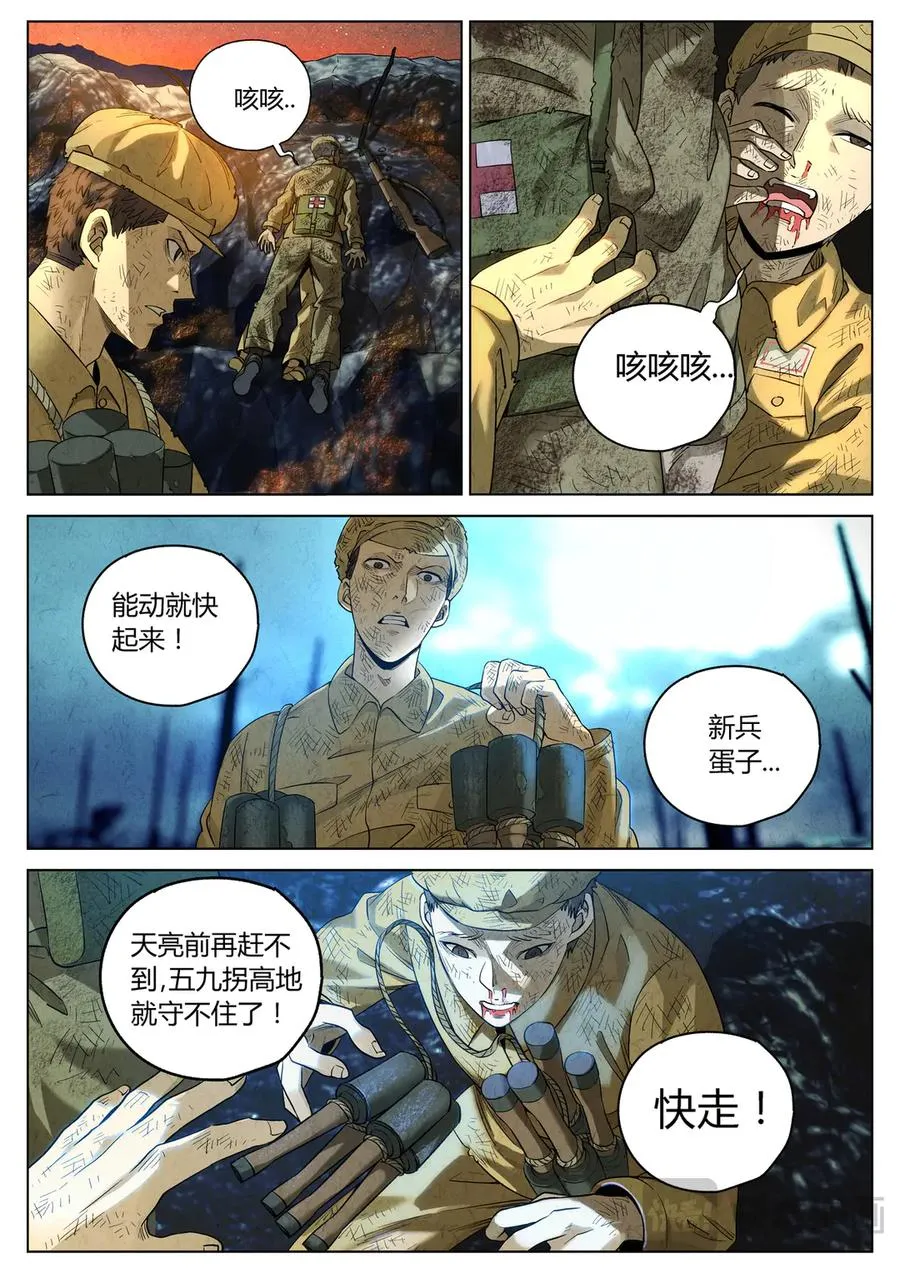 第六二话 焦糖苹果（二十六）3