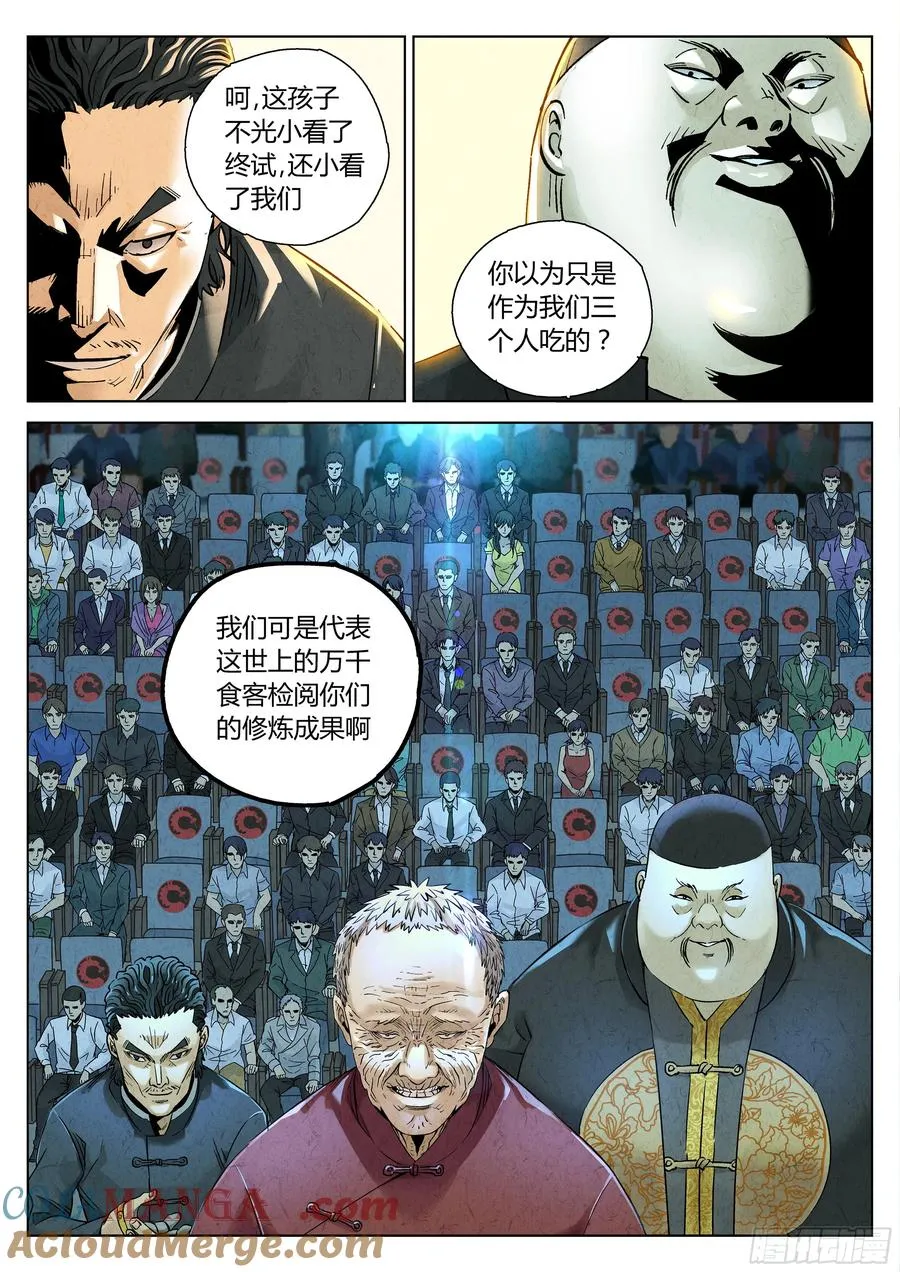 第六二话 焦糖苹果（十六）4