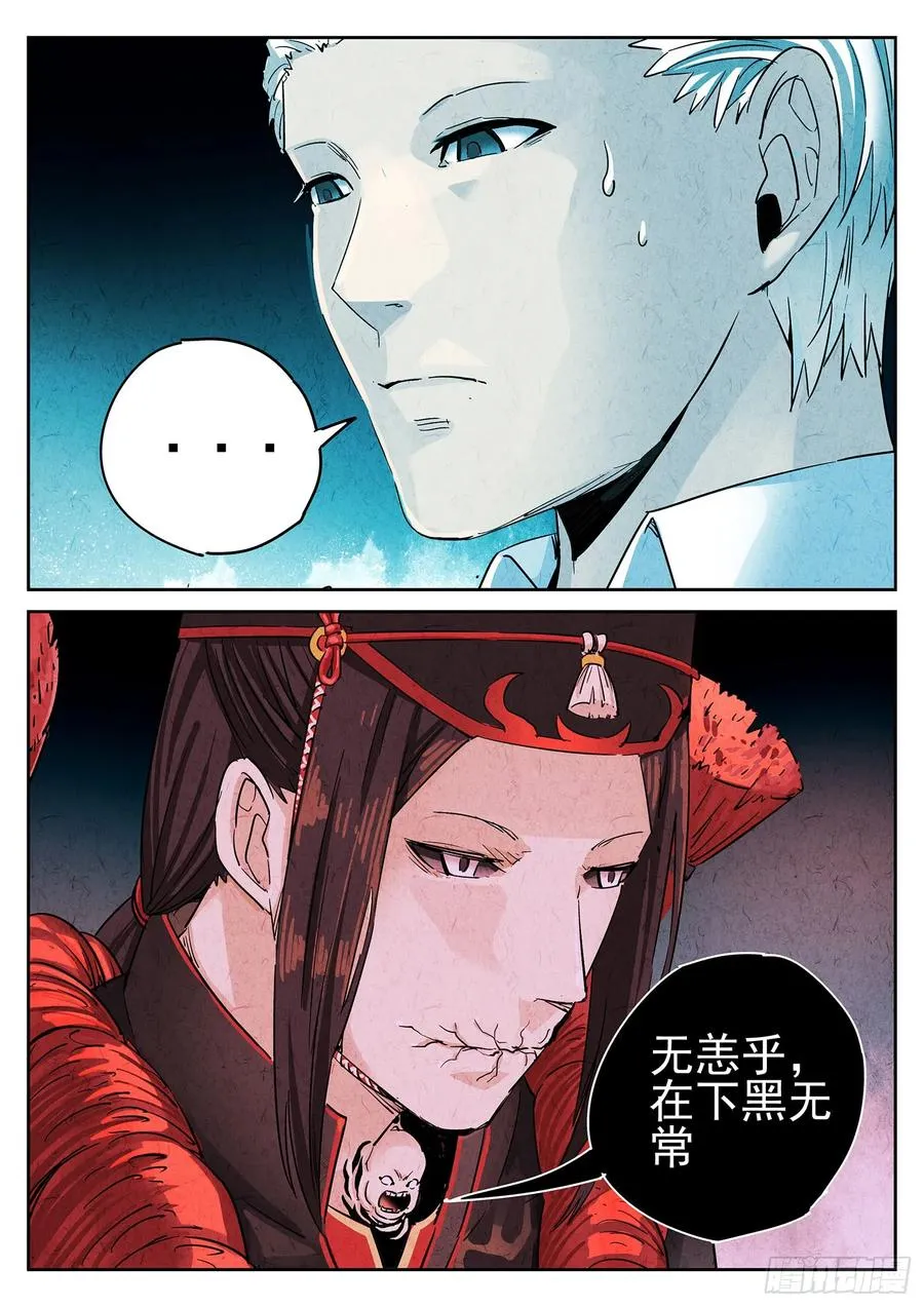 第十九话 生前食（二）19