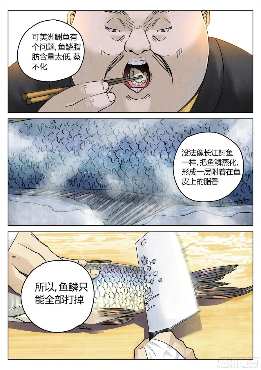 第六二话 焦糖苹果（十六）13