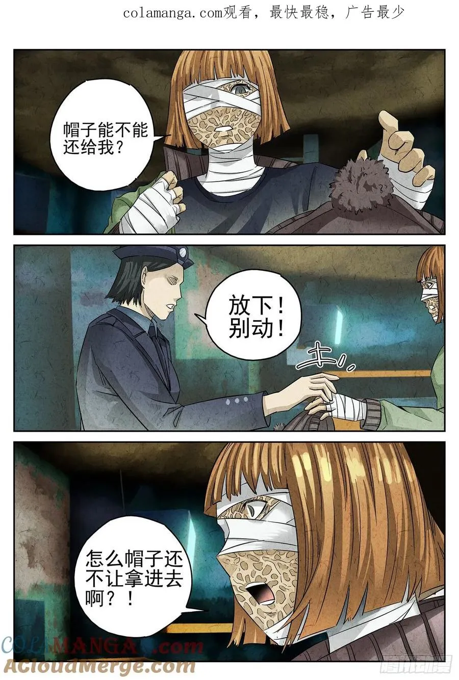 第三一话 杏仁豆腐（二）0