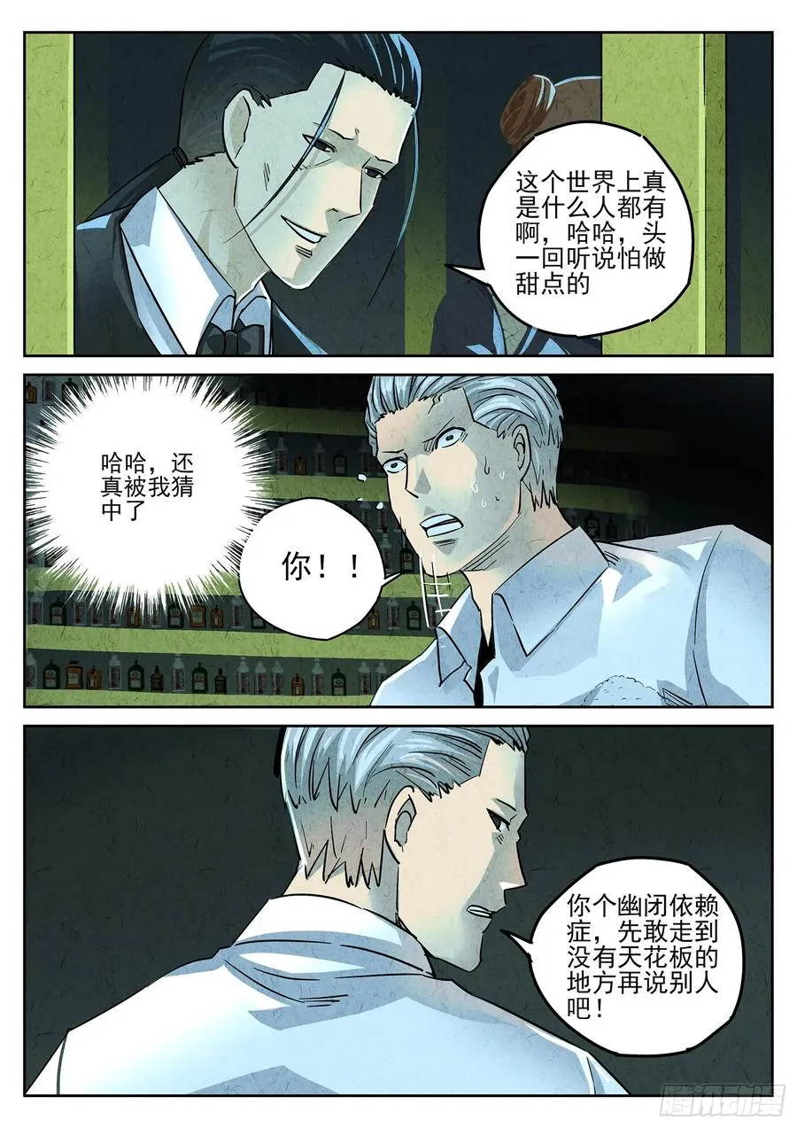 第三九话 脆炸龟苓膏（二）17