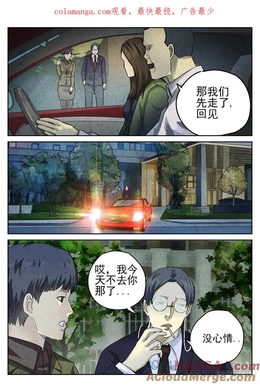 第三十话 红焖蹄髈（三）0